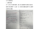 高三语文备课组十月活动