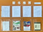 新书推荐 2023年4月（下）