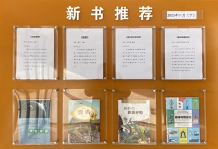 新书推荐 2023年11月（下）