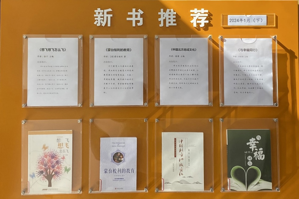 1月下