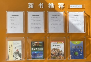 新书推荐 2023年12月（下）