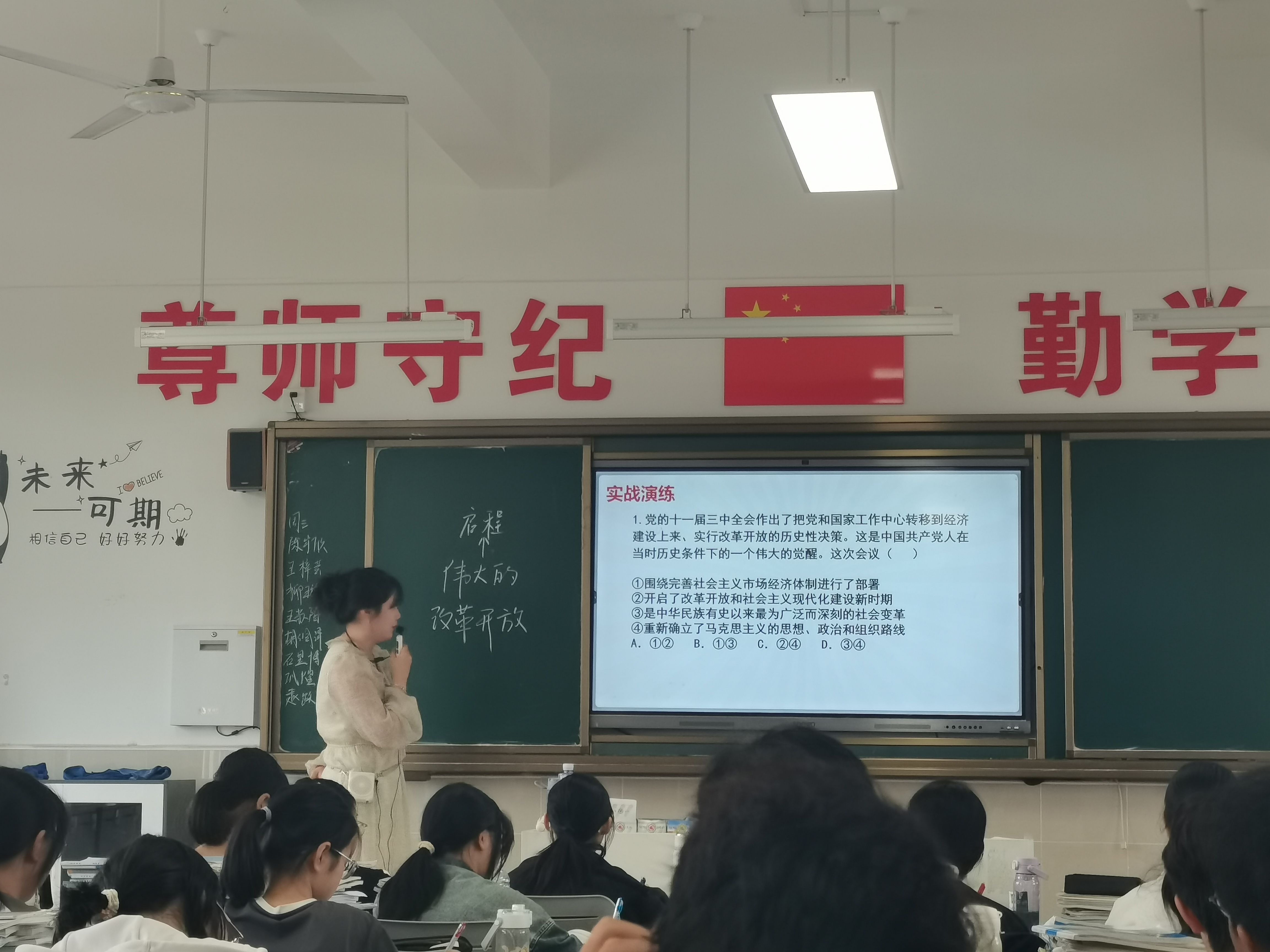 公开课1