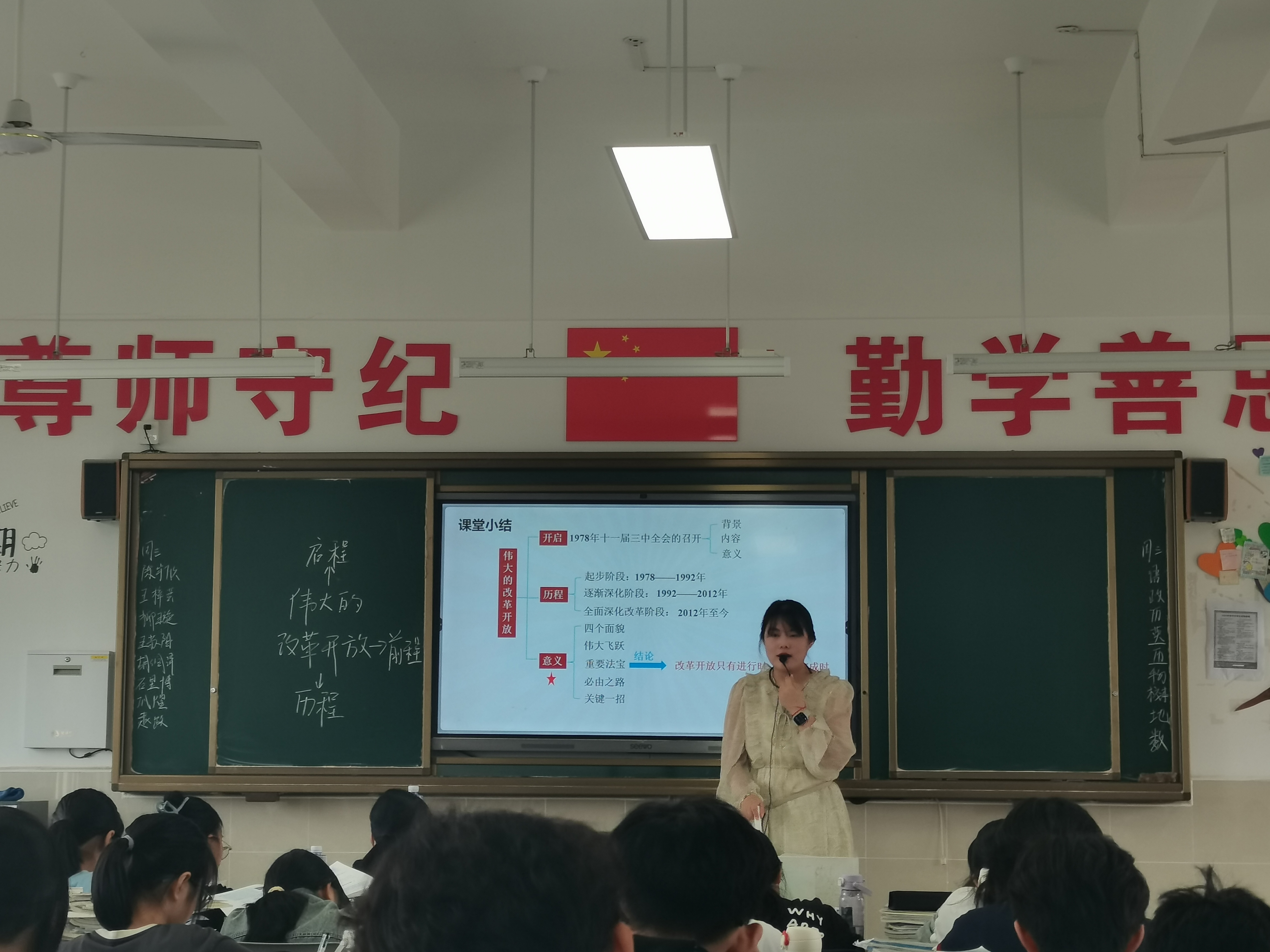公开课2