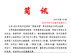 祝贺我校在吴中区学校“网络田园”劳动实验征文评比中斩获佳绩